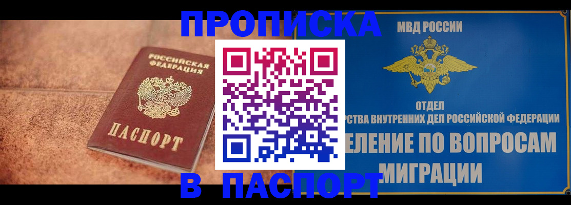 прописка для военкомата в Стрежевом