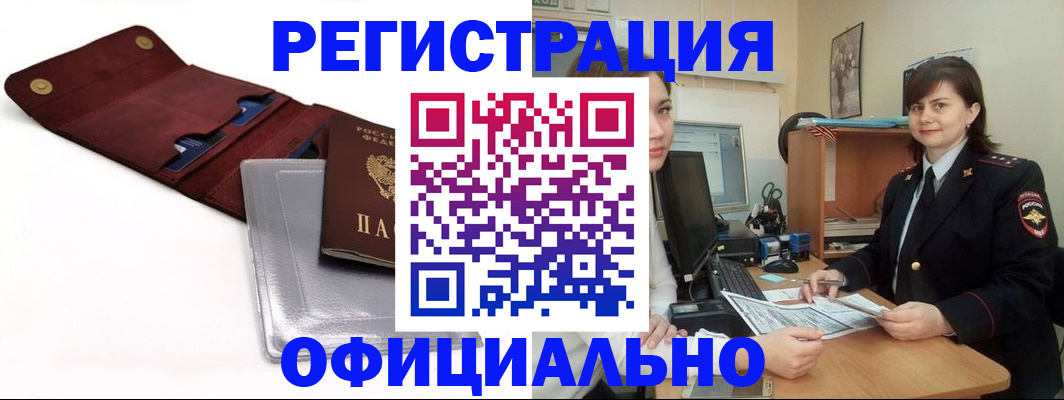 прописка поиск в Стрежевом