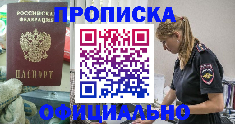 временная регистрация для всех в Стрежевом