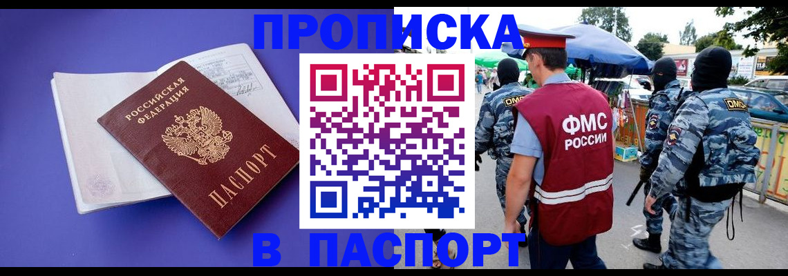 найти адрес прописки в Стрежевом