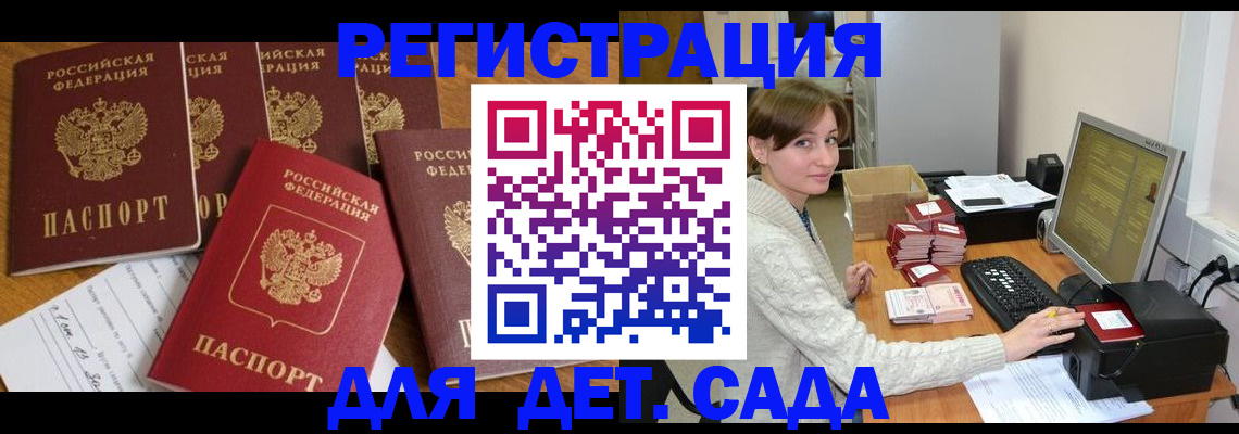 временная регистрация 2025 в Стрежевом