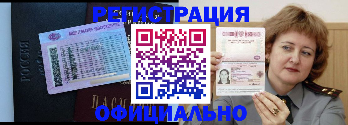 регистрация в Стрежевом